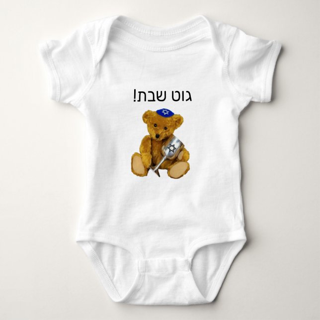 Yiddish Shabbat Teddy Bear Baby Bodysuit (Front)