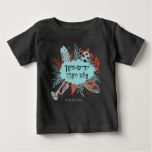 Yiddish-Vokh Ale Vokh! Baby T-shirt