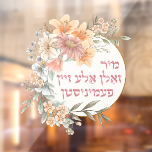 Yiddish We Should All Be Feminists - Jewish Women