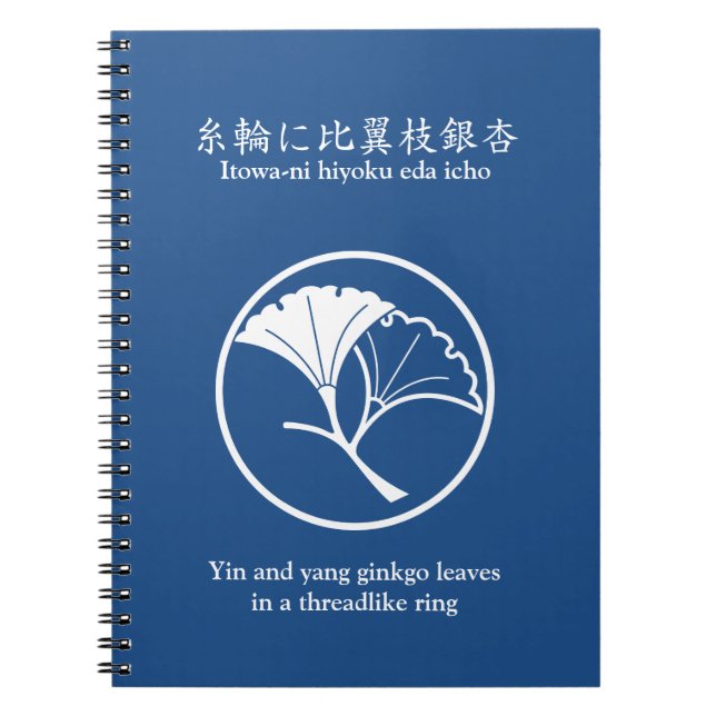 Yin and yang ginkgo leaves in threadlike ring notebook (Front)