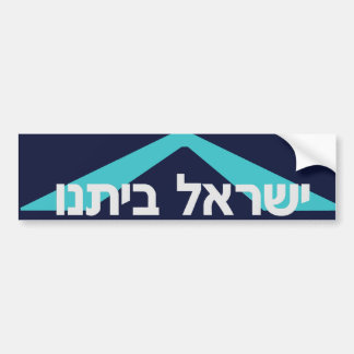 Yisrael Beitanu (Israel Our Home) Bumper Sticker