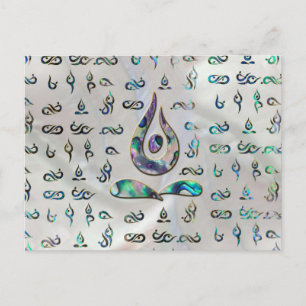 Yoga Pose Symbol Golden Framed on Abalone pattern Postcard