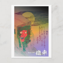 Yokai Series: Oboro Guruma
