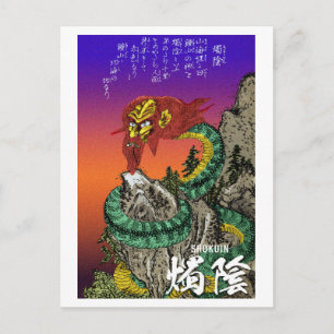Yokai Series: Shokuin Postcard
