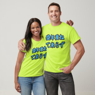 YOLO in Japanese proverb t-shirt