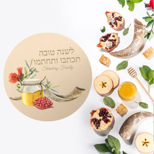Yom Kippur l'shanah Tovah  Classic Round Sticker