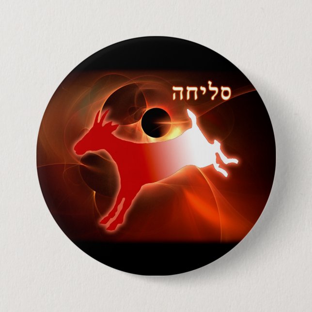 Yom Kippur Scapegoat 7.5 Cm Round Badge (Front)