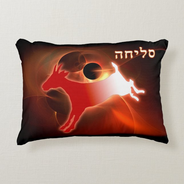 Yom Kippur Scapegoat Decorative Cushion (Front)