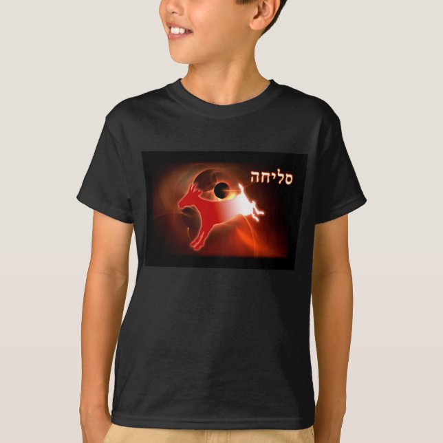 Yom Kippur Scapegoat T-Shirt (Front)