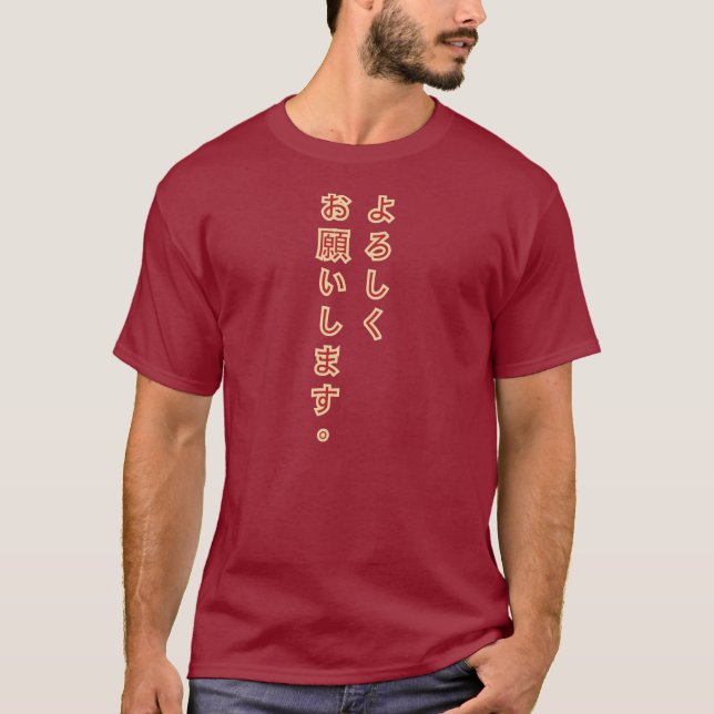 Yoroshiku Onegaishimasu Japanese T-Shirt (Front)