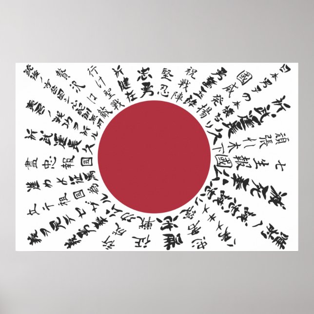yosegaki hinomaru Japanese good luck flag Poster (Front)
