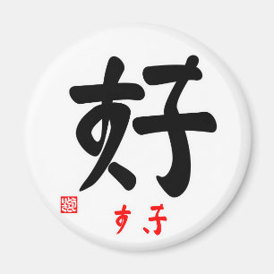 Yoshi/Suki (with mark) Magnet