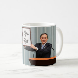 Yoshihide Suga announcing new imperial era Reiwa 2 Coffee Mug