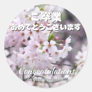 Yoshino Cherry Classic Round Sticker