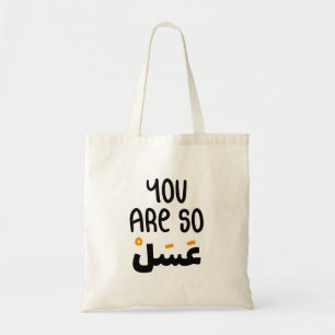 You Are So Sweet in Arabic, Funny Arabic Quotes Tote Bag