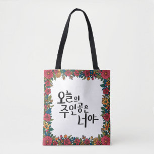 You Are the Star Today Tote Bag