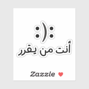 You Decide Happy or Sad in Arabic Typography