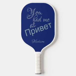 You Had Me at (Russian Hello) custom name Pickleball Paddle