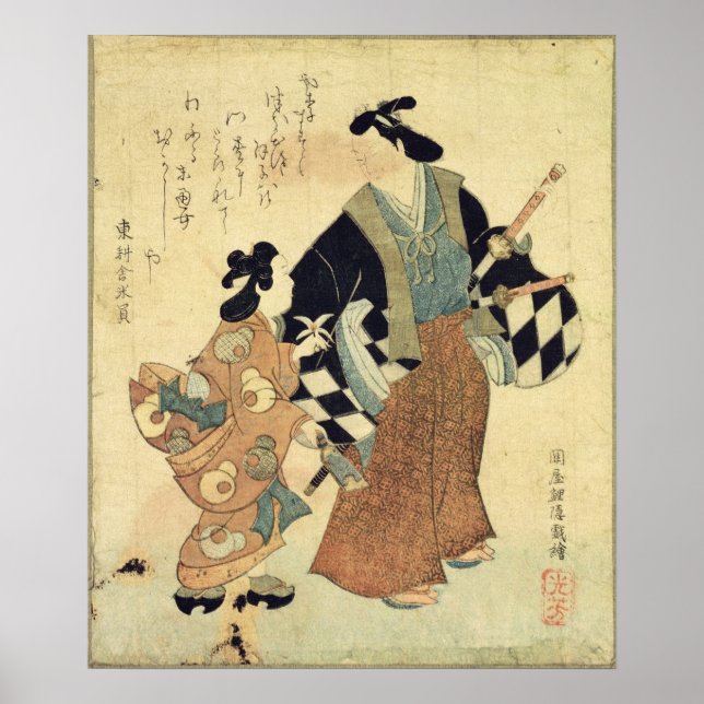 Young couple on New Year's Day Poster (Front)