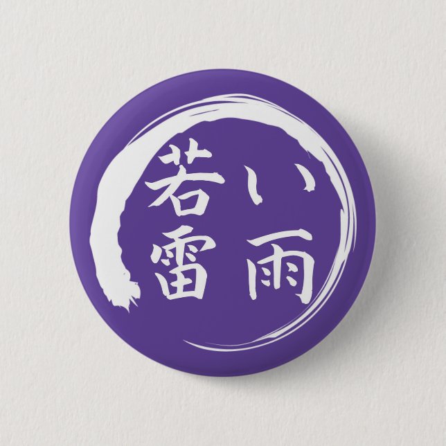 Young Thunderstorm Kanji 6 Cm Round Badge (Front)