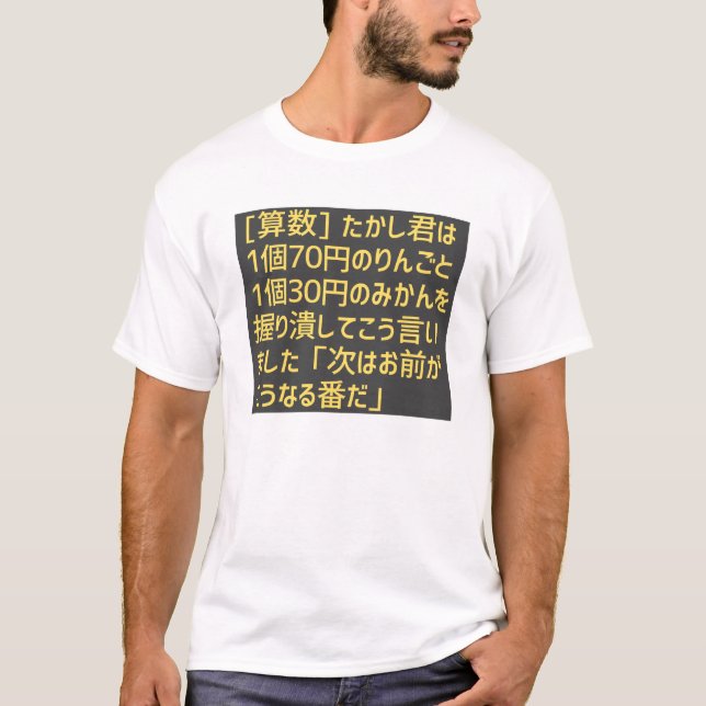 Your Custom Men's Basic T-Shirt (Front)