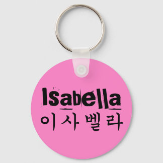 Your Name in Korean for KPOP Fans! Key Ring