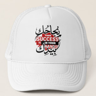 Your Success Is In Your Hands – Bold Street Style  Trucker Hat