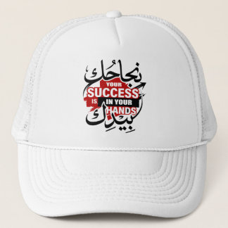 Your Success Is In Your Hands – Bold Street Style Trucker Hat