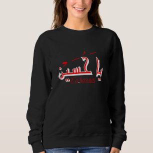 Yu2019a Hussein muharram AR and ENG Sweatshirt