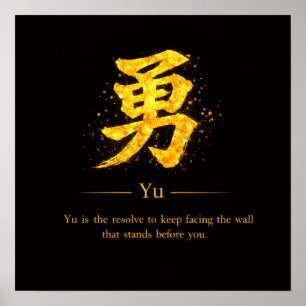 Yu (勇)  One of the Seven Virtues of Bushidō Square Poster