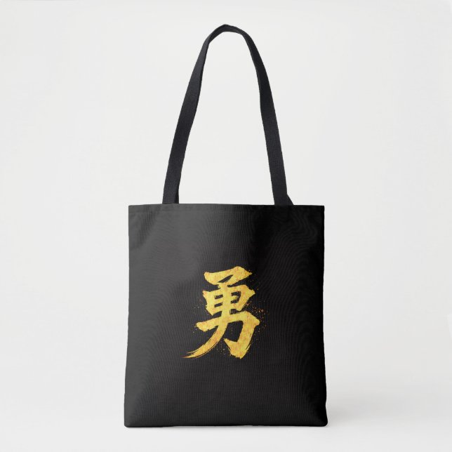 Yu (勇) – One of the Seven Virtues of Bushidō Tote  (Front)