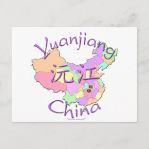 Yuanjiang China Postcard