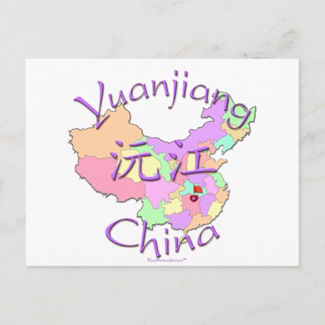 Yuanjiang China Postcard (Front)