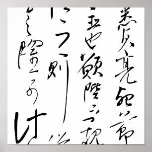 Yue Fei - Chu Shi Biao Poster