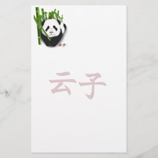 yun zi stationary stationery