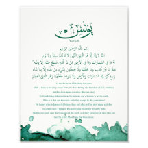 Yunus Yunis Younes Arabic calligraphy name gifts