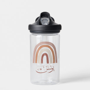Yunus Yunis YounesArabic calligraphy name gifts Water Bottle