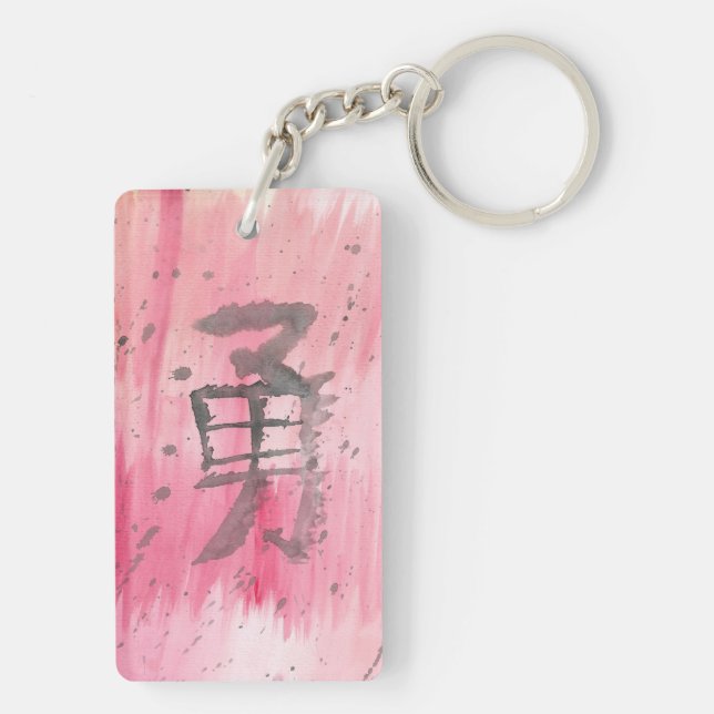Yuu (Courage) Kanji Key Ring (Back)
