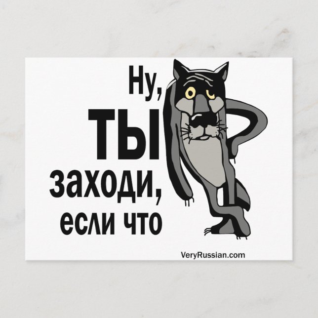 zahodi postcard (Front)