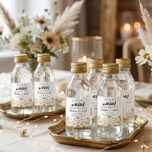zamzam water wildflower nikah muslim wedding square sticker