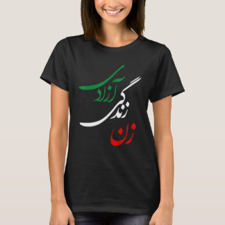 Zan Zendegi Azadi Women Life Freedom Jin Jiyan Aza T-Shirt