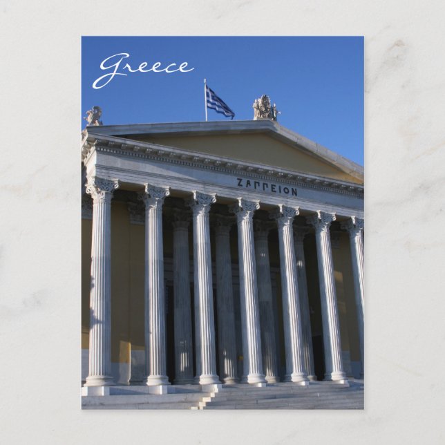 zappeion greece postcard (Front)