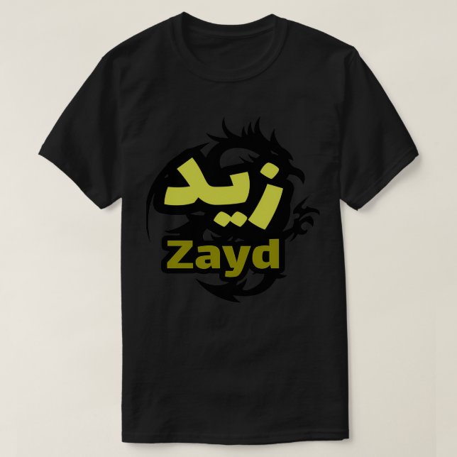 Zayd calligraphie lettre arabe T-Shirt (Design Front)