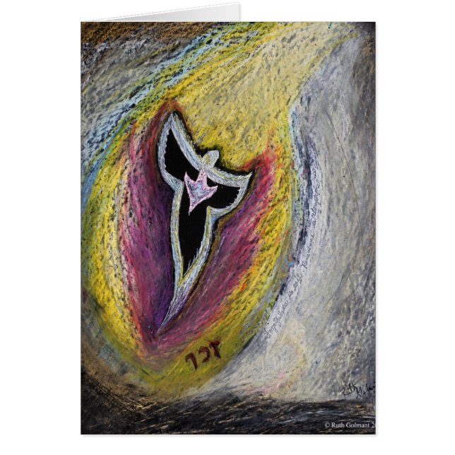 Zayin  "Zachor" (Front)