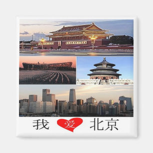 zCN029 I Love BEIJING, China, Asia, Fridge Magnet