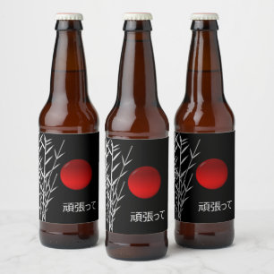 Zen Art ,good luck ,personalised Beer Bottle Label