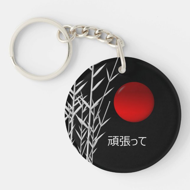 Zen Art ,good luck  ,personalised Key Ring (Front)