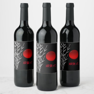 Zen Art ,good luck  ,personalized Wine Label