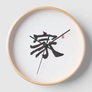 Zen Calligraphy Home Clock Asian Art Wall Clock