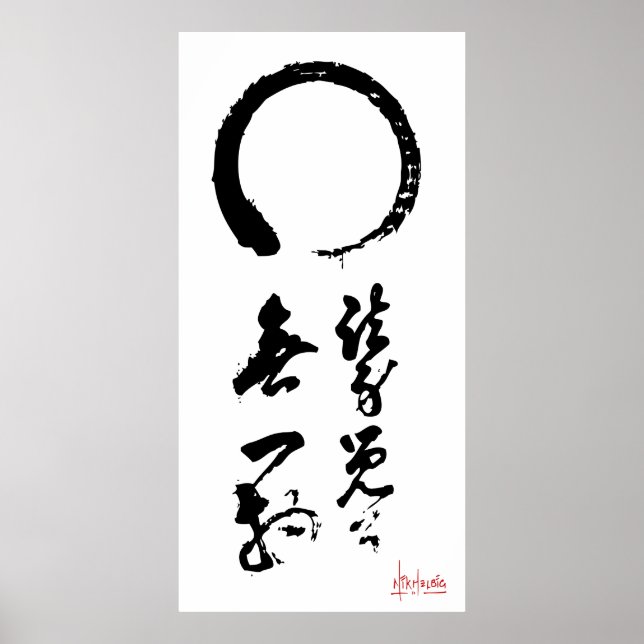 Zen Enso Calligraphy Japanese "not One thing" Poster (Front)